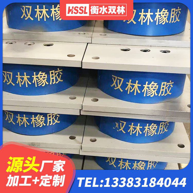三元区隔震支座加工源头工厂 三元区HDR1500高阻尼橡胶支座 三元区LRB建筑隔震支座价格 三元区LRB隔震支座1000生产厂家 - 第7张
