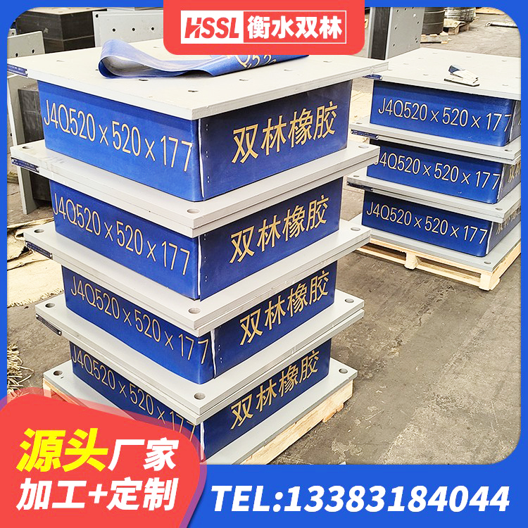 三元区高阻尼高阻尼橡胶隔震支座 三元区高阻尼橡胶隔震支座(HDR)多少钱 三元区600的隔震支座 三元区橡胶隔震支座LRB500生产厂家 - 第4张