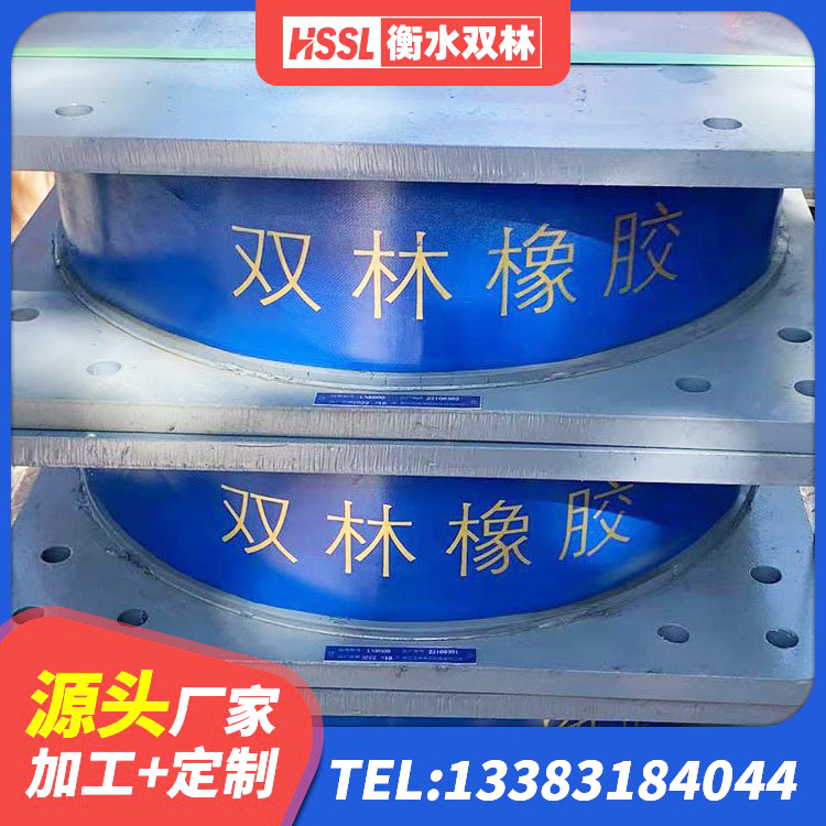 三元区高阻尼高阻尼橡胶隔震支座 三元区高阻尼橡胶隔震支座(HDR)多少钱 三元区600的隔震支座 三元区橡胶隔震支座LRB500生产厂家 - 第6张