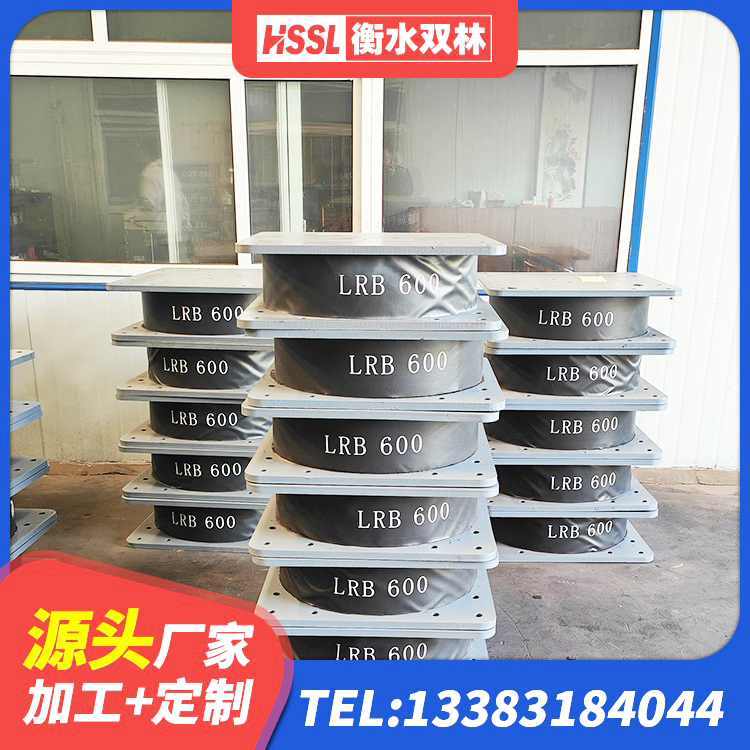 三元区高阻尼高阻尼橡胶隔震支座 三元区高阻尼橡胶隔震支座(HDR)多少钱 三元区600的隔震支座 三元区橡胶隔震支座LRB500生产厂家 - 第3张
