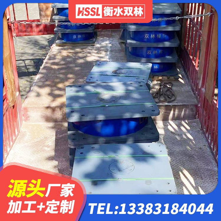 三元区隔震支座I型厂家 三元区楼梯叠层橡胶隔震支座生产厂家 三元区建筑隔震橡胶支座厂家电话 三元区HDR高阻尼橡胶隔震支座 - 第7张