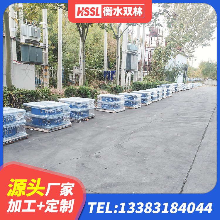 三元区高阻尼橡胶隔震支座支座 三元区LRB1500铅芯支座厂家 三元区圆形铅芯隔震支座 三元区建筑隔震支座LRB500源头工厂 - 第5张